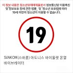 SVAKOM(스바콤) 아도니스 바이올렛 온열 바이브레이터